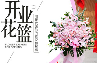 山东济宁邹城市北宿镇西落陵村花篮配送